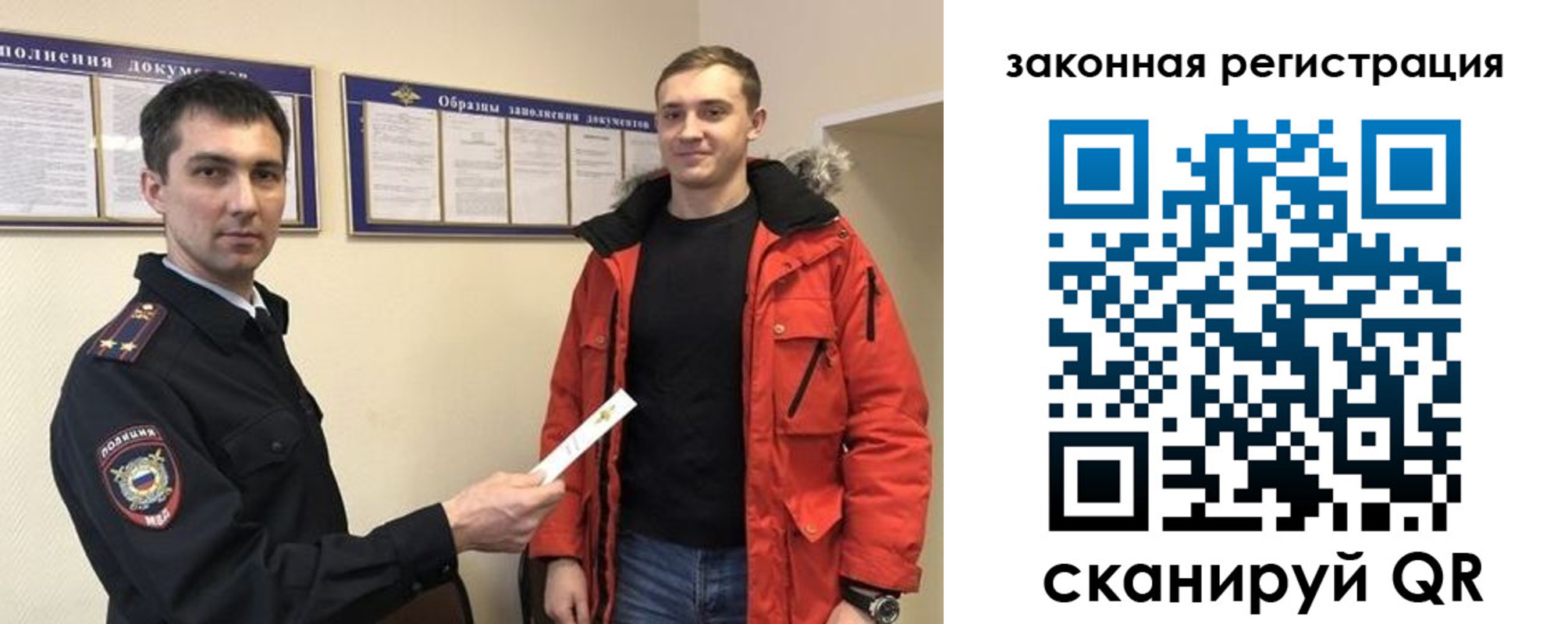 прописка для кредита в Нерехте