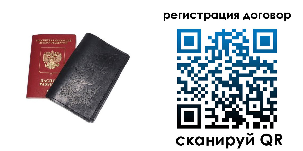 прописка в Нерехте