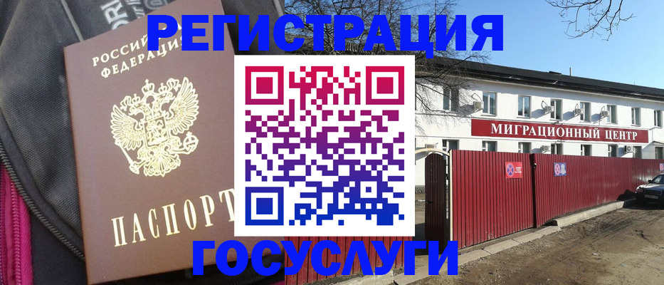 прописка паспорт в Нерехте