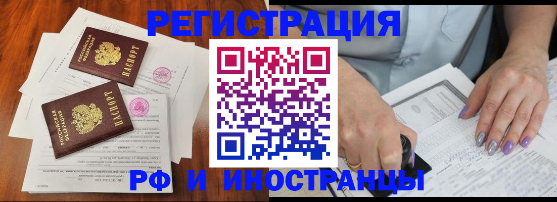 временная регистрация надежно в Нерехте