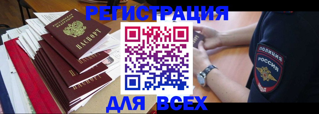 прописка для военкомата в Нерехте